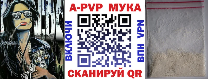 Купить  Инсар  Alpha-PVP VHQ 