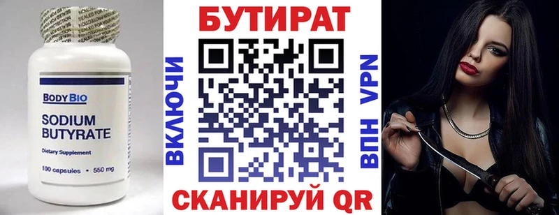 Бутират GHB  Купить закладки  Инсар 