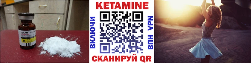 Кетамин VHQ  Купить где  Инсар 