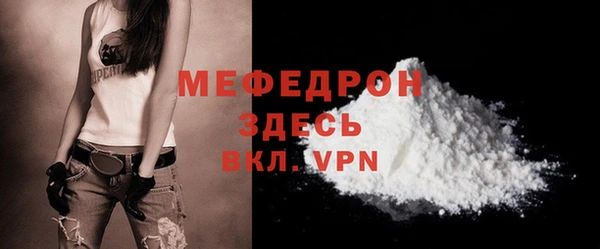 мефедрон VHQ Бронницы