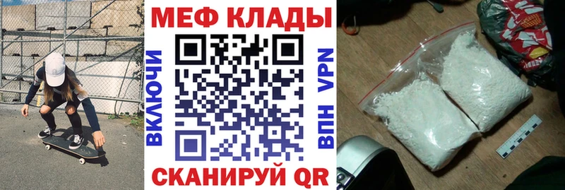 МЯУ-МЯУ mephedrone  Купить где  Инсар 